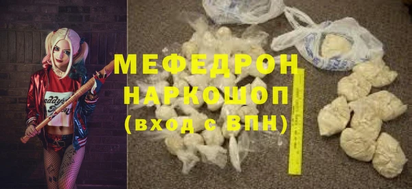 мяу мяу кристалл Аркадак