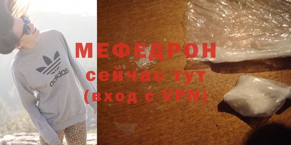 мяу мяу кристалл Аркадак